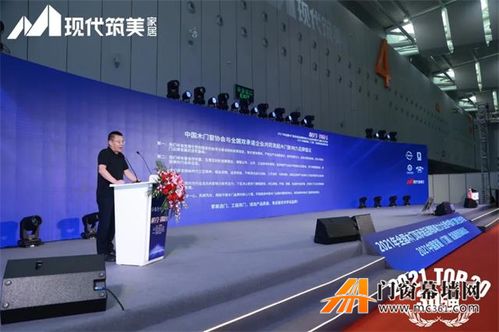 聚勢謀遠 2021年全國木門雙承諾品牌影響力大會暨中國木門窗行業年會圓滿落幕