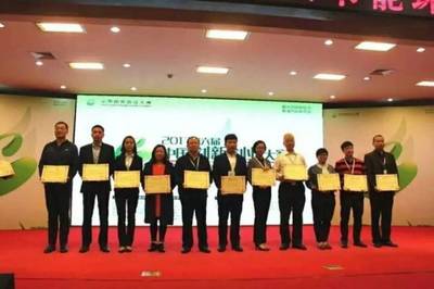 喜報丨新能源及節能環保行業總決賽 重慶兩項目獲獎 彰顯綠色技術創新實力