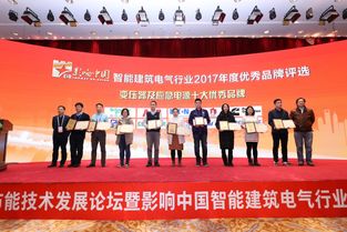第六屆建筑電氣與智能化節能技術發展論壇 聚焦節能環保技術開發新路徑