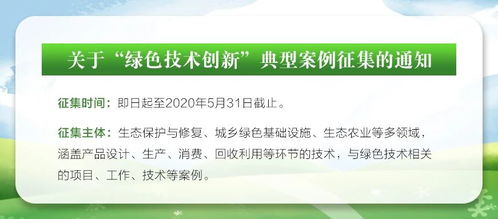 綠色動力 從六部門新政看民營節能環保企業的技術開發新機遇