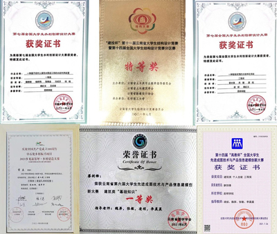 建筑工程學院在2021年學科技能競賽中成功斬獲多項佳績，組織工作榮獲表彰
